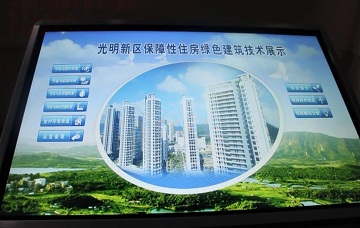 爱镭仕查询软件触控一体机保障性住房视频