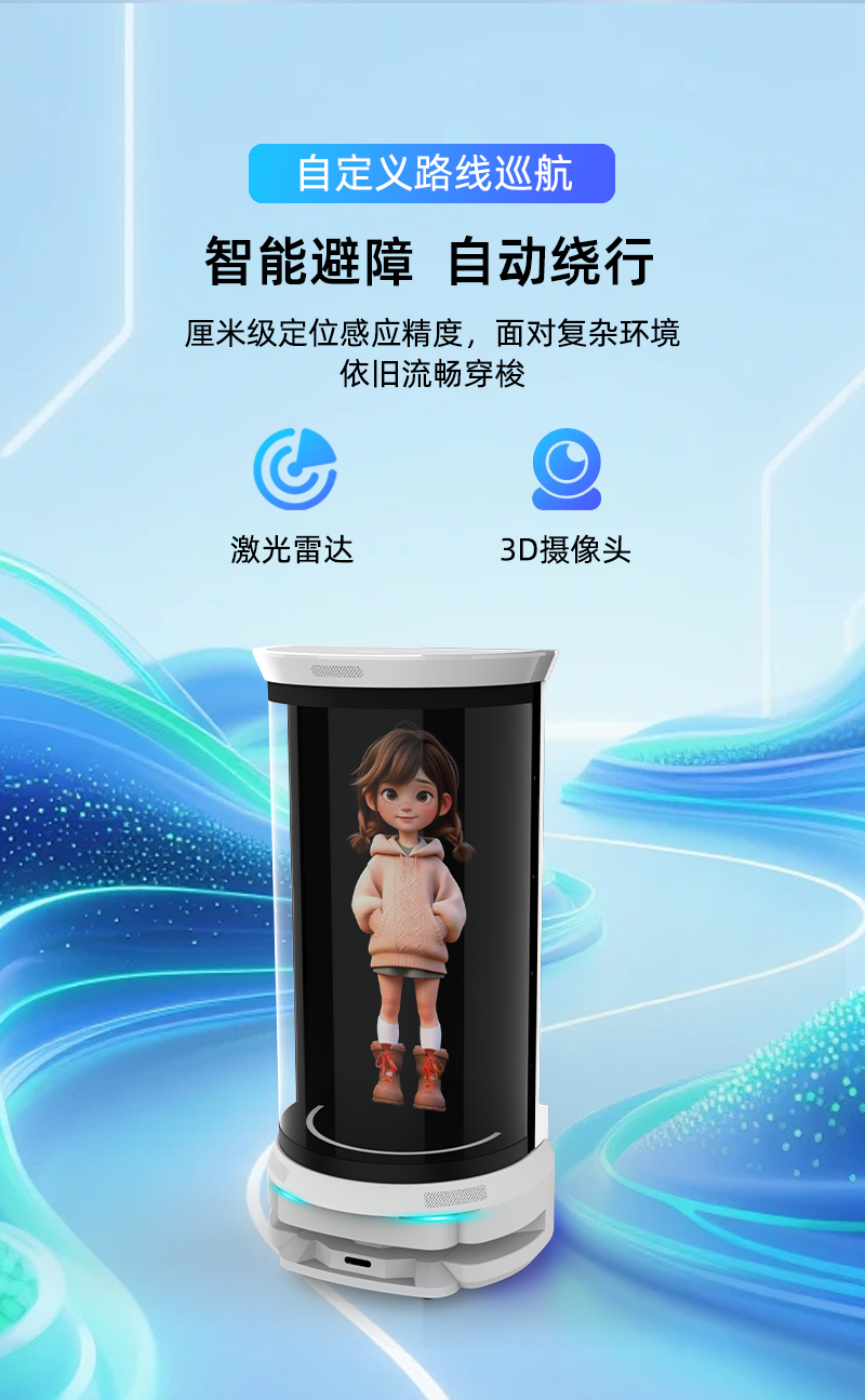 医院展厅太大人流分散？43/55寸移动数字人如何用SLAM导航自主迎宾