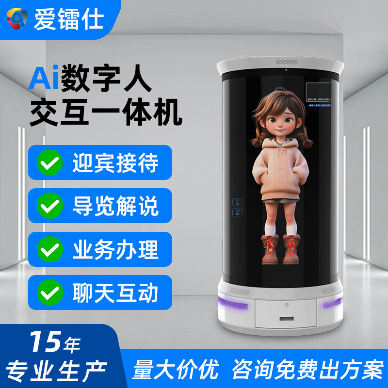 65寸数字人全息仓